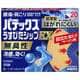 パテックスうすぴたシップEX 20枚 [第3類医薬品 冷湿布 ※セルフメディケーション税制対象商品]