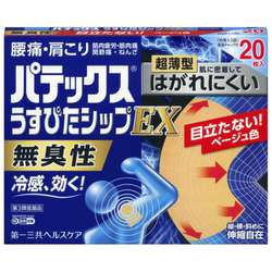 パテックスうすぴたシップEX 20枚 [第3類医薬品 冷湿布 ※セルフメディケーション税制対象商品]