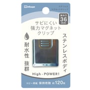 ステンレスマグネットクリップ 36ミリ SMS-SUS36