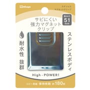 ステンレスマグネットクリップ 51ミリ SMS-SUS51