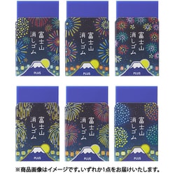 限定 エアイン富士山消しゴム 花火 柄アソート 1個 ER-100AIF
