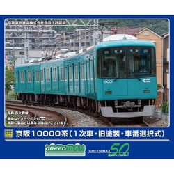 ヨドバシ.com - グリーンマックス GREENMAX 32049 Nゲージ完成品