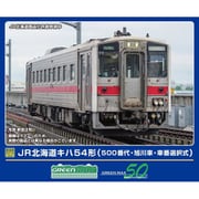 32065 Nゲージ完成品 JR北海道キハ54形（500番代・旭川車・車番選択式）（動力付き） [鉄道模型]
