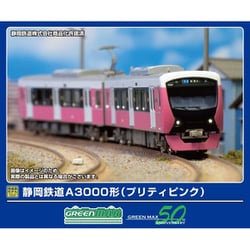 ヨドバシ.com - グリーンマックス GREENMAX 32052 Nゲージ完成品