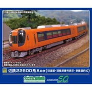 32070 Nゲージ完成品 近鉄22600系Ace（旧塗装・旧座席番号表示・車番選択式）基本4両編成セット（動力付き） [鉄道模型]