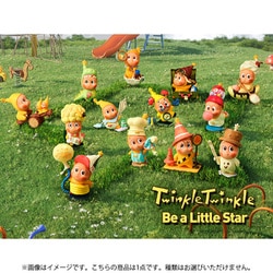Twinkle Twinkle Be a Little Star シリーズ 1個 [コレクショントイ]