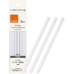 ラクマグ インナーストロー 3本入R
