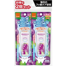 歯みがきジェル 2個セット ぶどう味