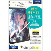 iPad(A16/第10世代)用 ケント紙そのままの描き心地 画面保護フィルム 位置ピタ TR-IPD2510-PFI-PLAGK