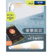iPad(A16/第10世代)用 Turtle Sound ハイブリッドケース TR-IPD2510-TTSH-CL