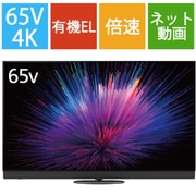 VIERA(ビエラ) Z95Bシリーズ 65V型 4K有機ELテレビ プライマリーRGBタンデム搭載 倍速対応 Fire TV搭載 TV-65Z95B