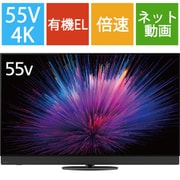 VIERA(ビエラ) Z95Bシリーズ 55V型 4K有機ELテレビ プライマリーRGBタンデム搭載 倍速対応 Fire TV搭載 TV-55Z95B