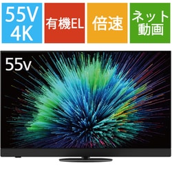 VIERA（ビエラ） Z90Bシリーズ 55V型 4K有機ELテレビ 倍速対応 Fire TV搭載 TV-55Z90B