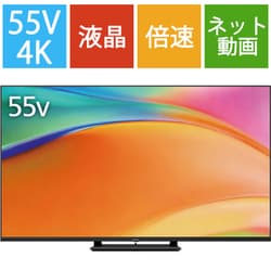 VIERA（ビエラ） W95Bシリーズ 55V型 4K液晶テレビ 倍速対応 Fire TV搭載 TV-55W95B