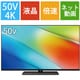 VIERA（ビエラ） W90Bシリーズ 50V型 4K液晶テレビ 倍速対応 Fire TV搭載 TV-50W90B