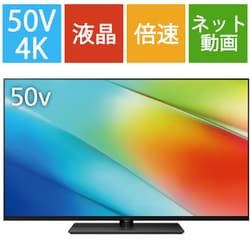 VIERA（ビエラ） W90Bシリーズ 50V型 4K液晶テレビ 倍速対応 Fire TV搭載 TV-50W90B