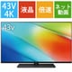 VIERA（ビエラ） W90Bシリーズ 43V型 4K液晶テレビ 倍速対応 Fire TV搭載 TV-43W90B