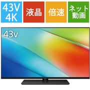 VIERA(ビエラ) W90Bシリーズ 43V型 4K液晶テレビ 倍速対応 Fire TV搭載 TV-43W90B