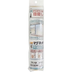 窓用 すりガラス調 目隠しシート マグネットで付け外し・位置調節が簡単 適度に遮光 プライバシーの保護 北欧ナチュラル 3枚組 U-Q1104