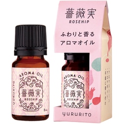 アロマオイル ゆるりと 薔薇実 アロマオイル 8ml