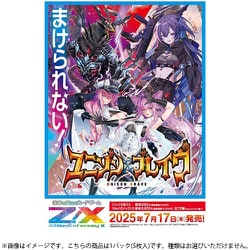 Z/X-Zillions of enemy X- IG04 ユニゾンブレイヴ 1パック（5枚入） [トレーディングカード]