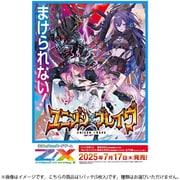 Z/X-Zillions of enemy X- IG04 ユニゾンブレイヴ 1パック（5枚入） [トレーディングカード]