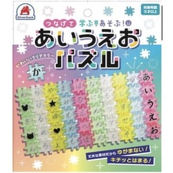 つなげて学ぶ！あそぶ！ あいうえおパズル [ムックその他]