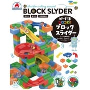 ビー玉コロコロ！ブロックスライダー 128ピース [ブロック玩具]