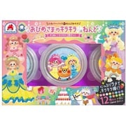 おひめさまのキラキラねんど 12色