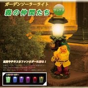 WJ-8180 [ガーデンソーラーライト 森の仲間たち サックス]