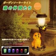 WJ-8181 [ガーデンソーラーライト 森の仲間たち レトリバー]
