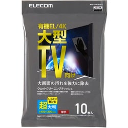 ウェットクリーニングティッシュ ノンアルコール 10枚入 超大判 厚手 帯電防止 液晶テレビ/有機ELテレビ等対応 AVD-TVWCB10LH