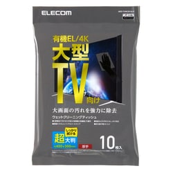 ウェットクリーニングティッシュ ノンアルコール 10枚入 超大判 厚手 帯電防止 液晶テレビ/有機ELテレビ等対応 AVD-TVWCB10LH