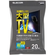 ウェットクリーニングティッシュ ノンアルコール 20枚入 超大判 厚手 帯電防止 液晶テレビ/有機ELテレビ等対応 AVD-TVWCB20LH