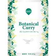 ボタニカルカレー 200g