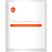 業務用 プラントベースホワイトソース 500g