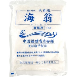 天日 塩海翁 1kg