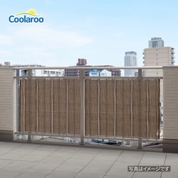 バルコニーシェード モカ 2X0.9m CLB-20MA