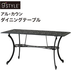 G-Style アル・カウン ダイニングテーブル GSTY-12T