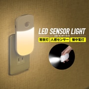 3WAYフットライト wasser 96 電球色