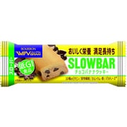 スローバー チョコバナナクッキー 41g [バランス栄養食品]