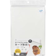 抗菌 まな板 グレー 食洗機対応 両面使える 汁漏れ防止の溝付き カーブ形状 幅34.7×奥行21.8×厚さ0.5cm 日本製 KK-688