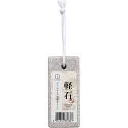 軽石 ひじ・かかとの角質落としに便利 ヒモ付 KB-068