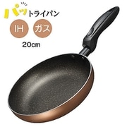 パットラインIH対応マーブルフライパン20cm PT-12