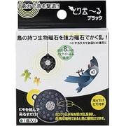 EG-90 [とり去ーるブラック1個入]