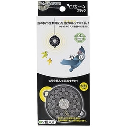 とり去ーるブラック2個入 EG-91
