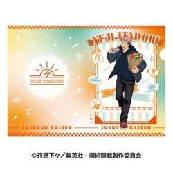 呪術廻戦 クリアファイル 3 1.虎杖悠仁