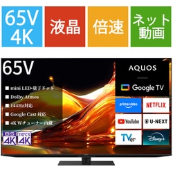 AQUOS XLED（アクオス エックスレッド） HP1シリーズ 65V型 4K液晶テレビ miniLED＋量子ドット Google TV搭載 倍速対応 4T-C65HP1