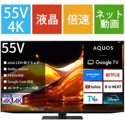 AQUOS XLED（アクオス エックスレッド） HP1シリーズ 55V型 4K液晶テレビ miniLED＋量子ドット Google TV搭載 倍速対応 4T-C55HP1