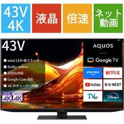 AQUOS XLED（アクオス エックスレッド） HP2シリーズ 43V型 4K液晶テレビ miniLED＋量子ドット Google TV搭載 倍速対応 4T-C43HP2